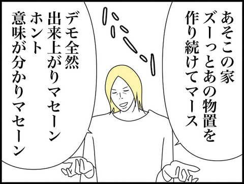 何年も物置を作ってまーす