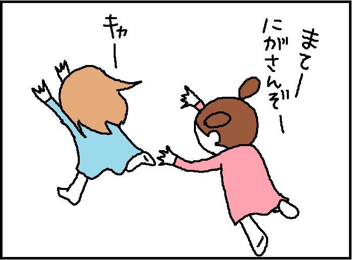 ホリー絵日記