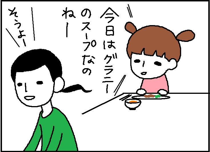 ホリー絵日記