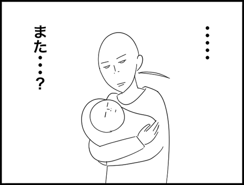 ・・・また？