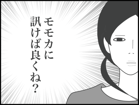 モモカに訊けば良くね？
