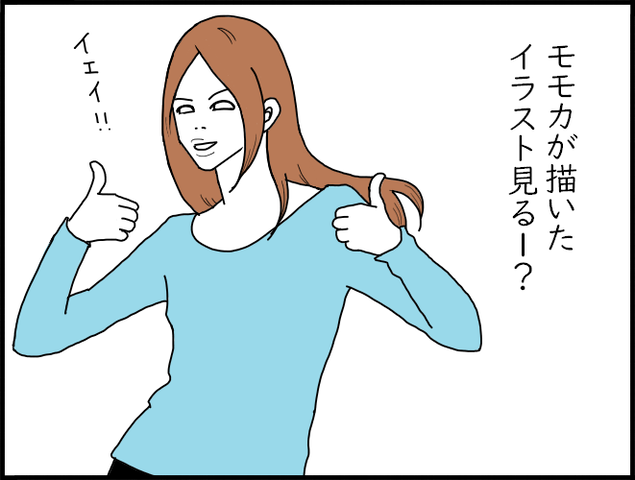 モモカ イラスト ホリー絵日記 Powered By ライブドアブログ モモカ イラスト ホリー絵日記 Powered By ライブドアブログ