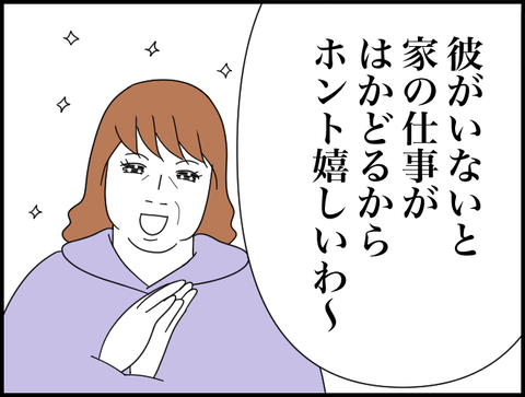 家にいないと仕事が捗るわ