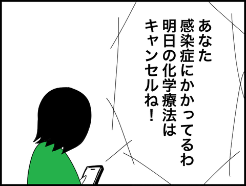 明日キャンセルね