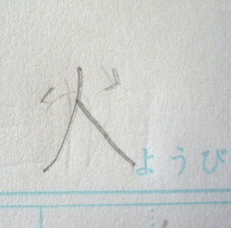 ホリー絵日記