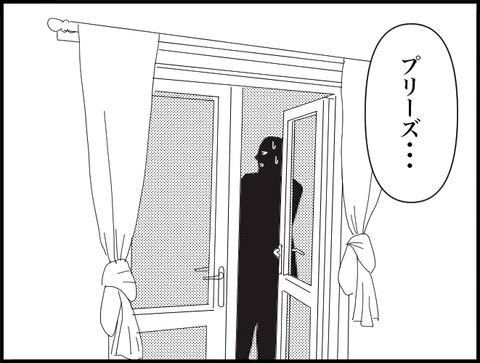 プリーズ・・・