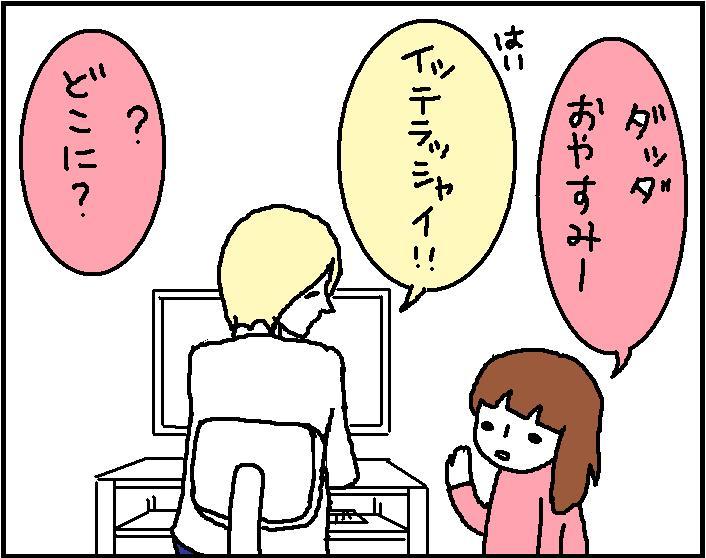 ホリー絵日記