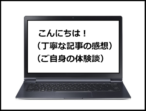 パソコンメッセ１