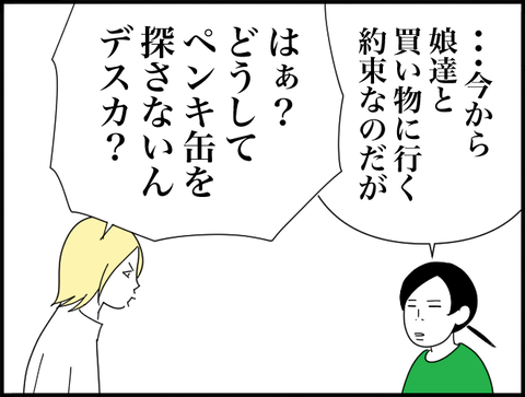 どうして探さない？
