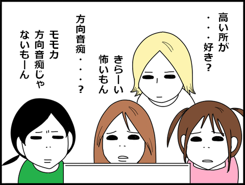 pcむれる20