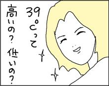 ホリー絵日記