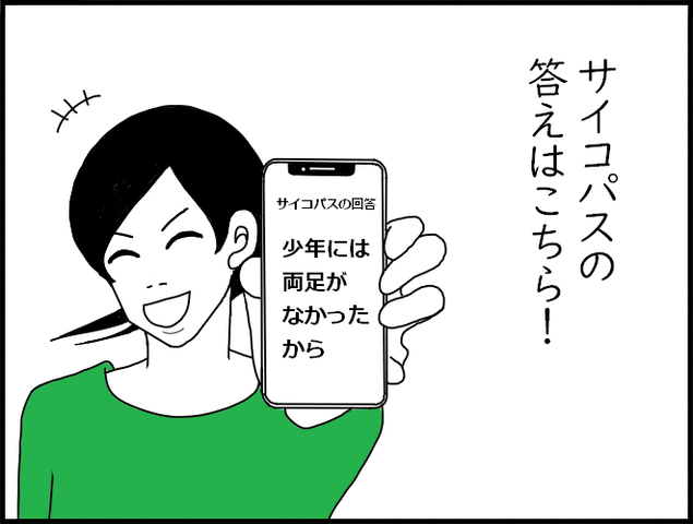 サイコパス 番外編 ホリー絵日記 Powered By ライブドアブログ サイコパス 番外編 ホリー絵日記 Powered By ライブドアブログ