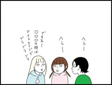 ３人でおしゃべり