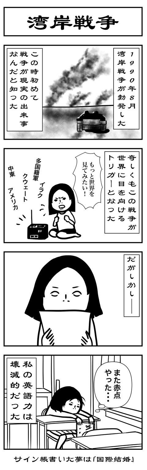 第１０話中学