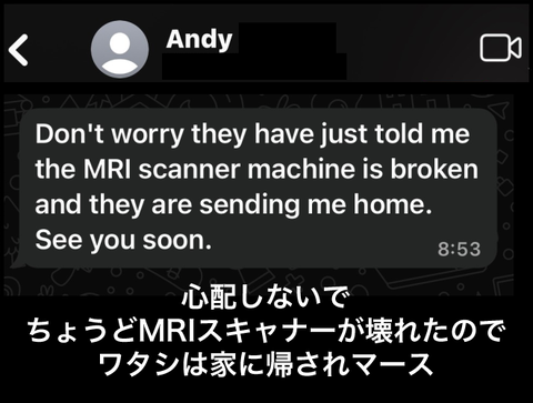 MRI壊れました