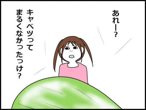 kyabetu2