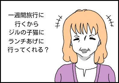 ホリー絵日記