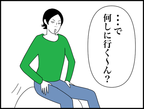 何しに？