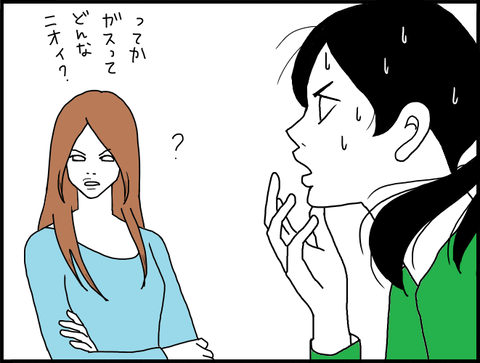 別にモモカ２