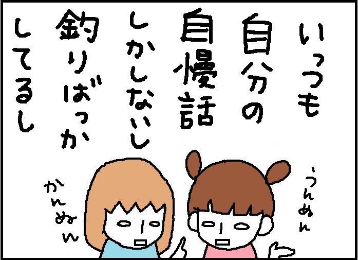 ホリー絵日記