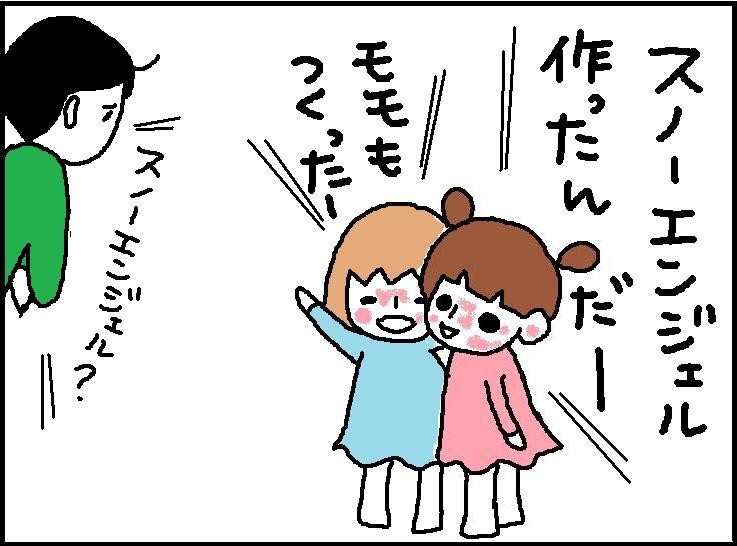 ホリー絵日記