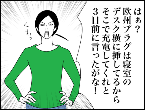 プラグの場所は教えたがな！