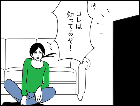 terebihorisan2