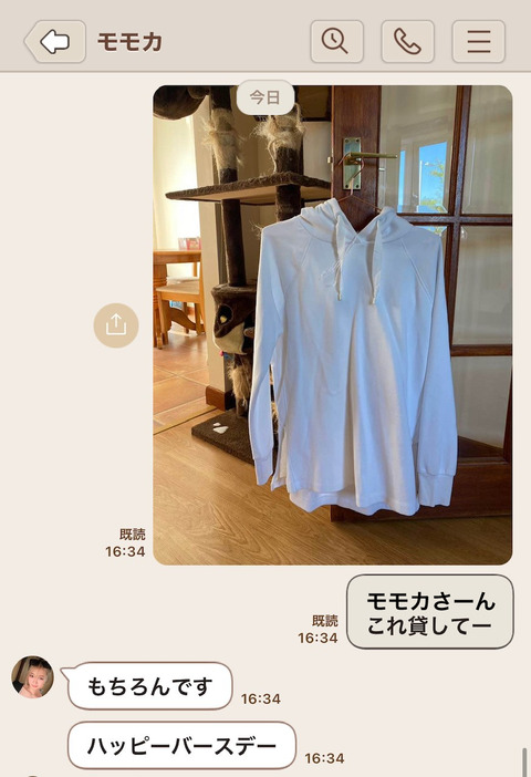 モモカに服かしてLINE