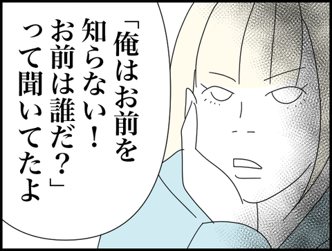 お前は誰だって聞いてた