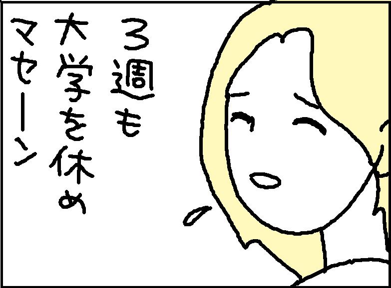 ホリー絵日記