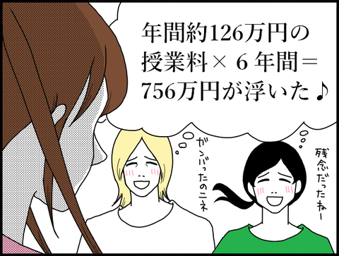 両親チハナ980
