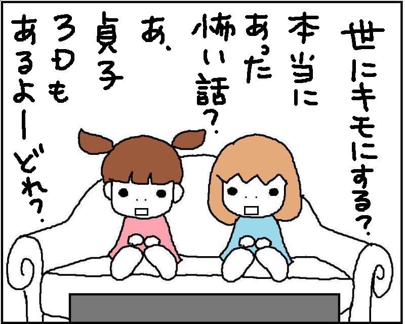 ホリー絵日記
