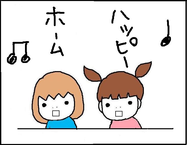ホリー絵日記