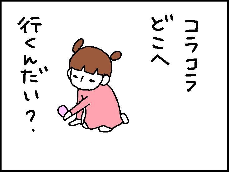 ホリー絵日記