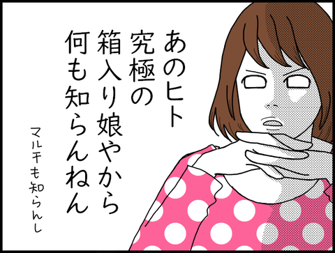 麻紀姉頬杖ピンク