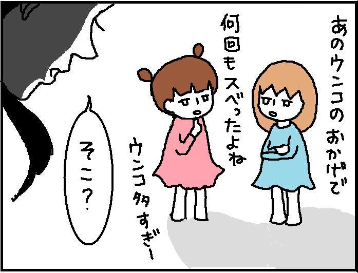 ホリー絵日記