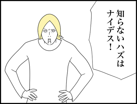 知らないハズはないです