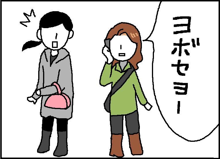 ホリー絵日記