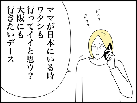 どう思うー?
