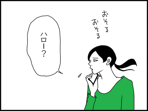 デンワホ27