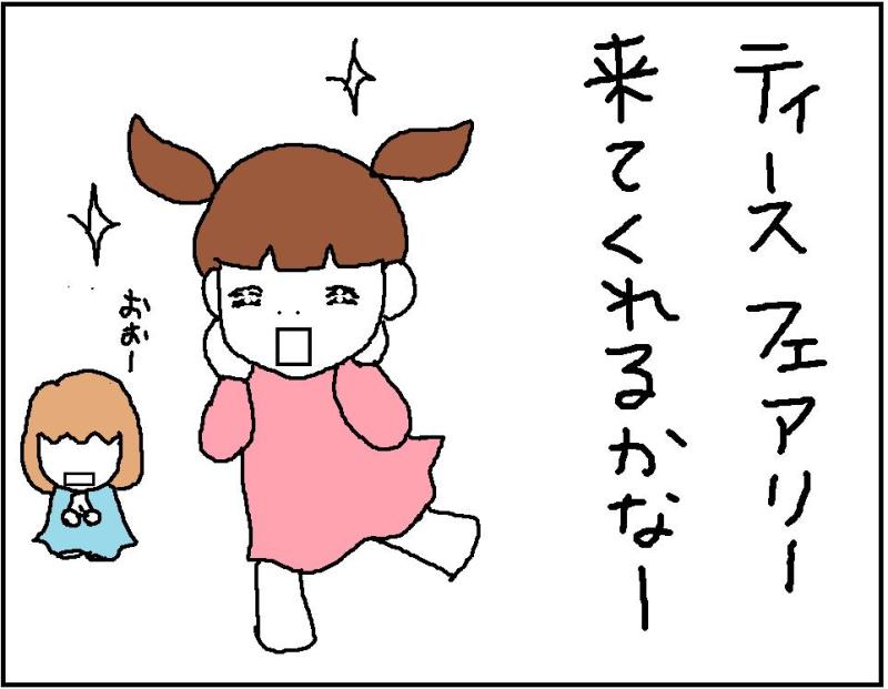 ホリー絵日記