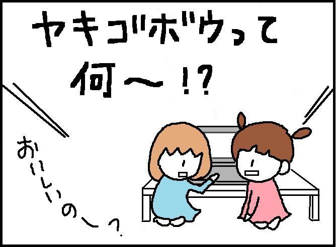 ホリー絵日記