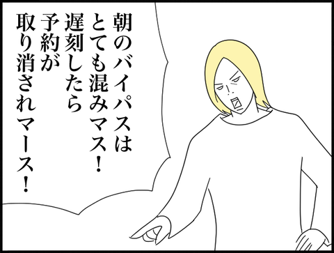 道が混んでます!