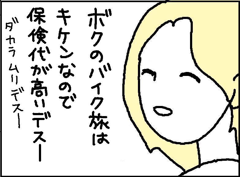 ホリー絵日記