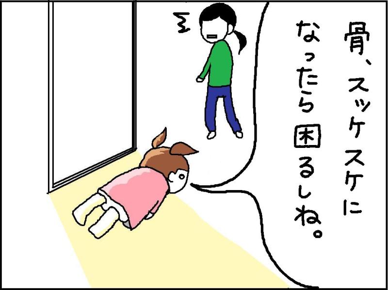 ホリー絵日記