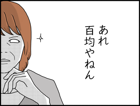 ばあば2020３
