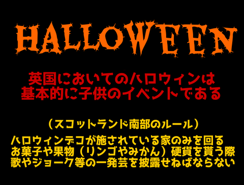 ハロウィン0