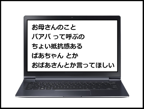 パソコンメッセ１