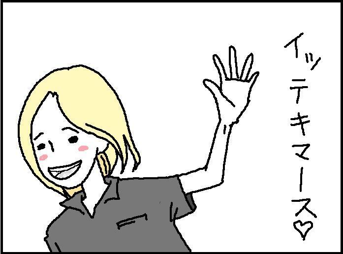 ホリー絵日記