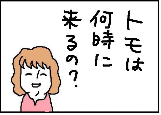 ホリー絵日記